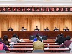 2023年全国药品不良反应监测评价工作会议在京召开